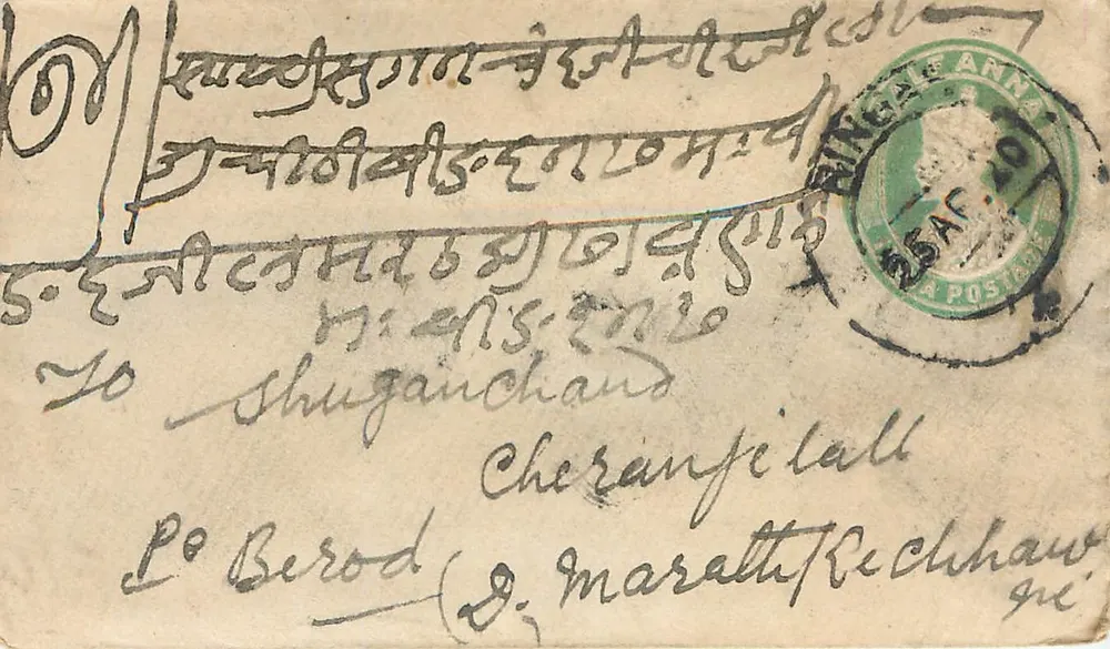 भारतीय पोस्टकार्ड — स्थानीय लिपि में लिखा — फिंगेल अनम के टिमबर और कैशेट - आगे