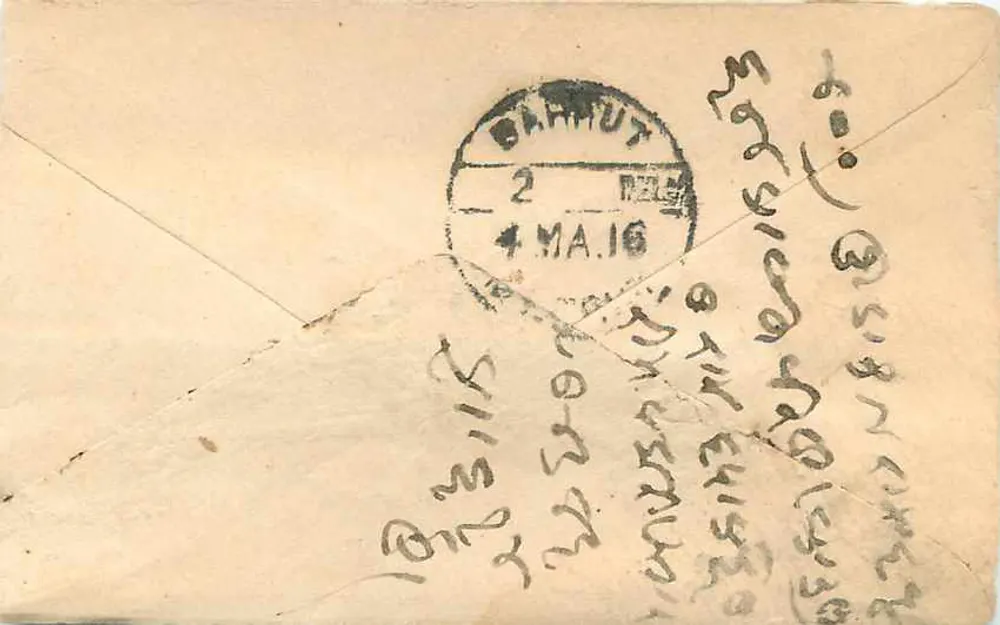 Barad Meerait — carta postal enviada de Kuchaman para Barad Meerait — selo de 15 annas, carimba Kuchaman, data 4 MA.16 - Verso
