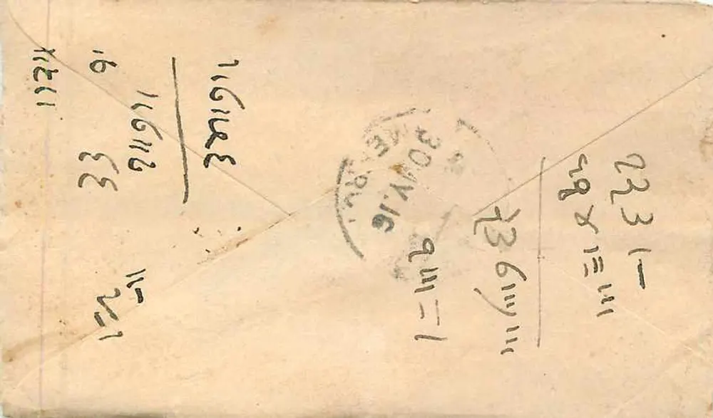 कुचमान (भारत) के पोस्टकार्ड — 16 मई 1933 के तारीख के साथ — अज्ञात प्रकाशक, श्रृंखला संख्या अदृश्य - पीछे