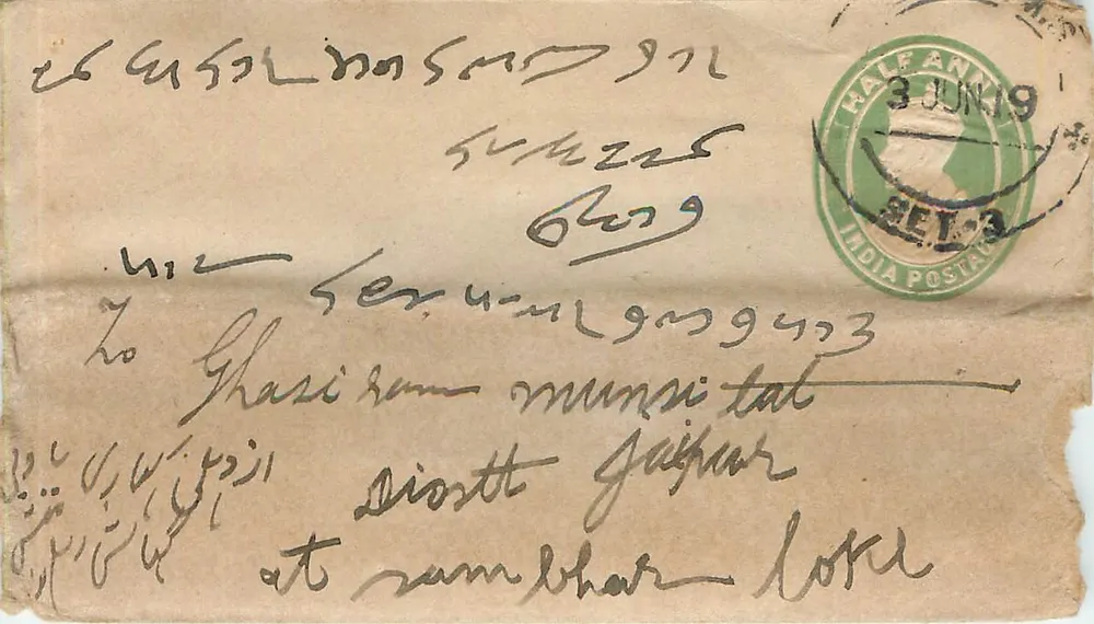 Carta postal de Halfan — Índia — destinada a Ghasi Ram, municipalidade de Ramnagar, datada do 3 de junho de 1919 - Frente