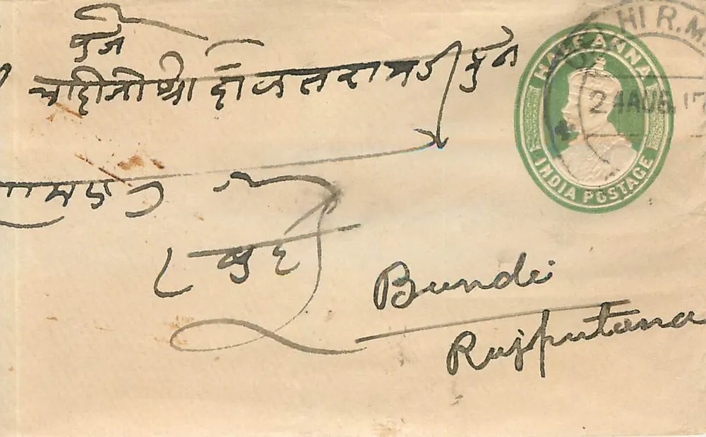 Bundeli — Raispatan — HIR.M. 4 DE AGOSTO DE 1917 — selo de 2 annas - Frente