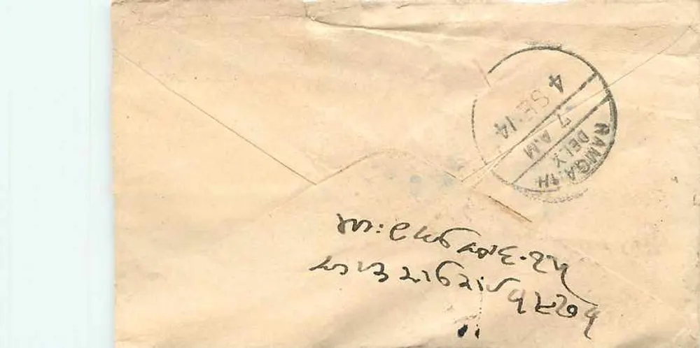 Rangpur — Carta para Rangpur — correio indiano - Verso
