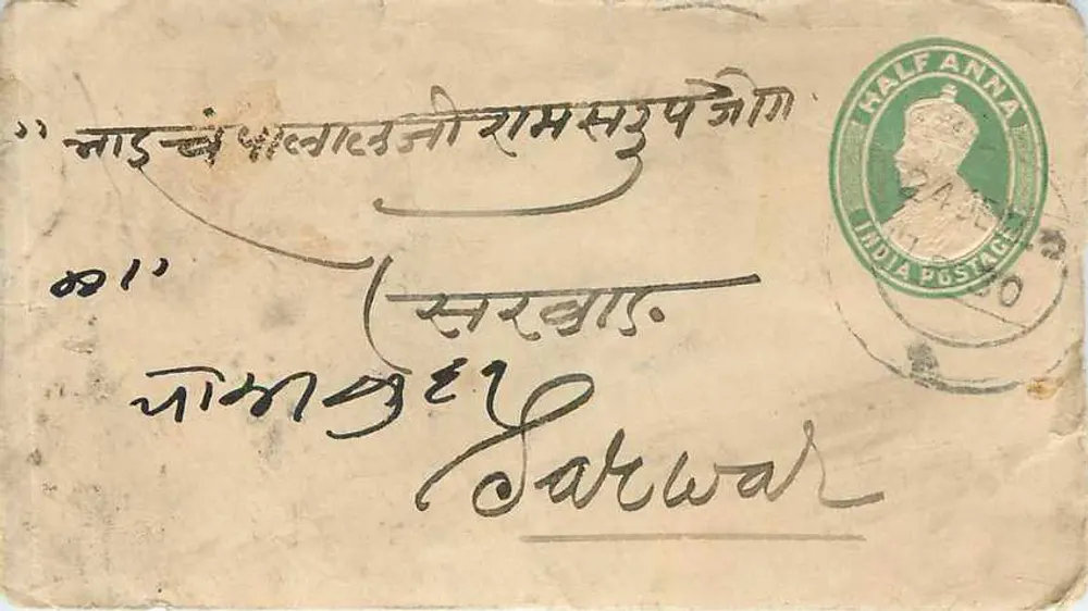 भारतीय पोस्टकार्ड — देवनागरी लिपि में लिखा — आधा-एना टिमबर और सरवार के सील - आगे