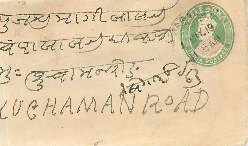 Kuchaman Road — Índia — selo ½ anna e carimbo de escritório - Frente