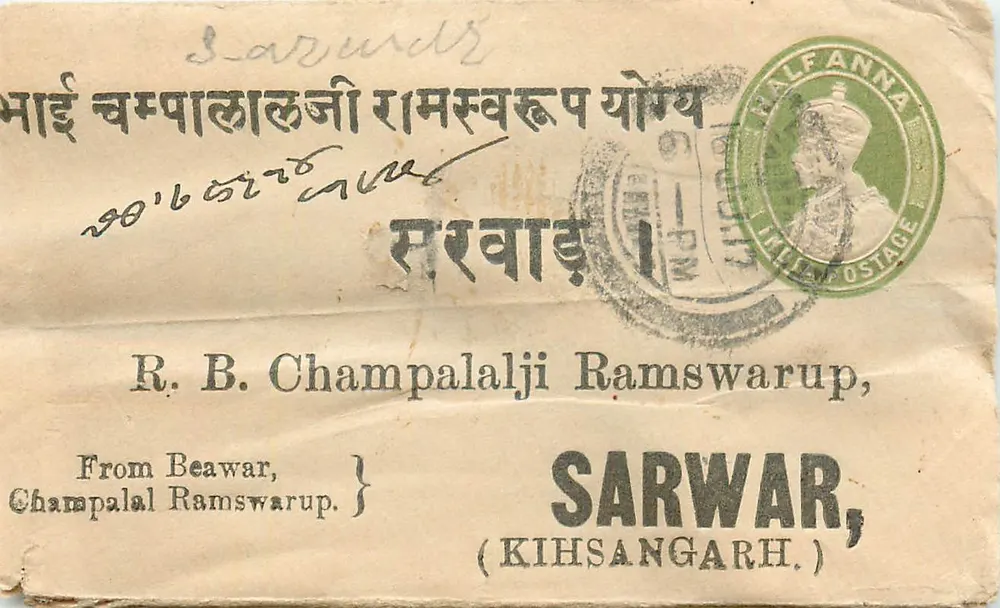 सरवार, किह संगरह — पोस्टकार्ड जिस पर हरा टिम्बर 'हाफ एना' और पोस्टमार्क है — अज्ञात प्रकाशक - आगे