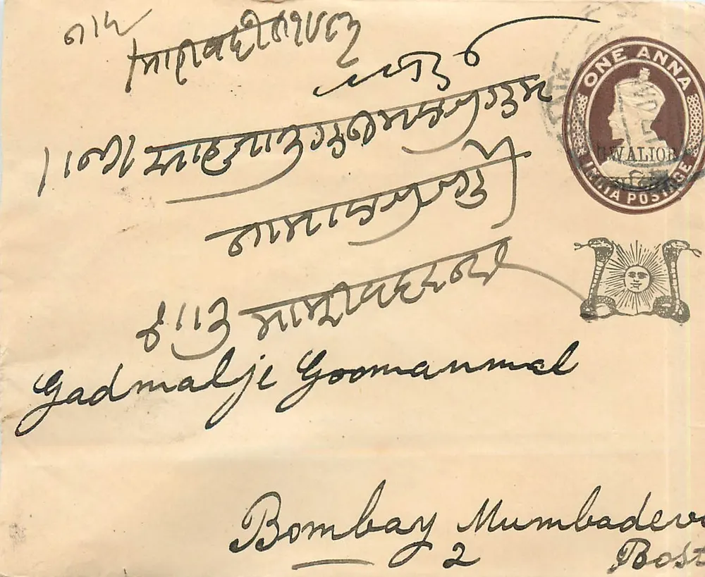 Bombay / Mumbadervi — carta a Gadmalaji Goomanmamel — sello indio de 1 anna - Anverso