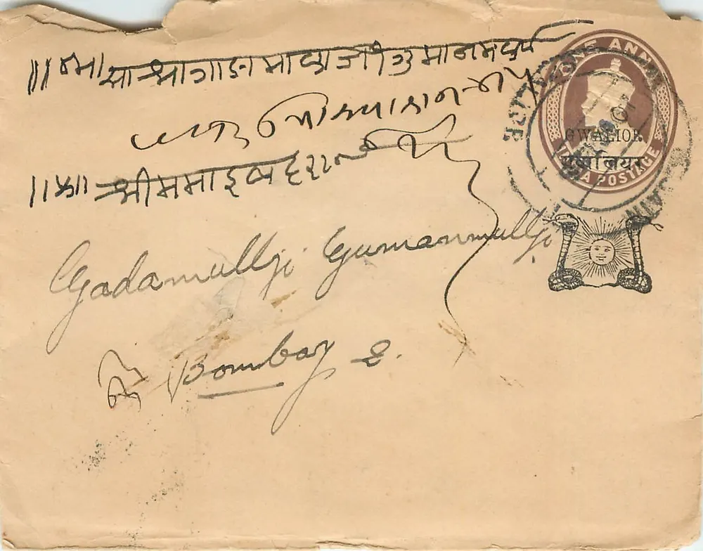 Bombay — Lettera a Gadamulli Gummamulli — timbro e cachetto indiano - Recto
