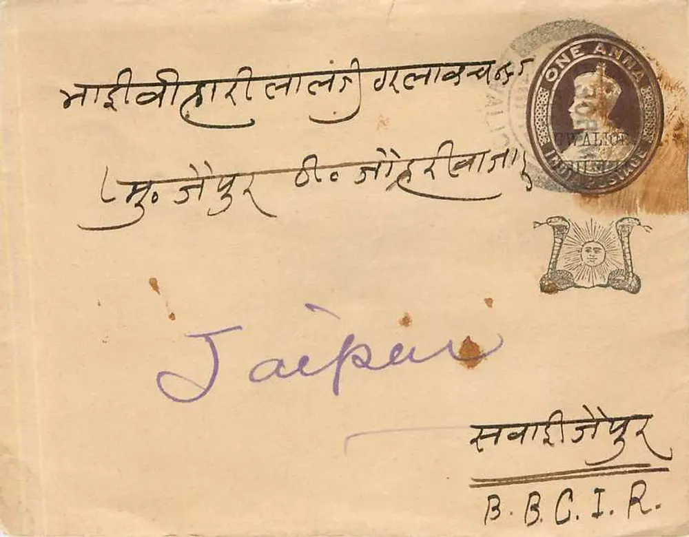 Jaipur — Índia — B.B.C.I.R. (Bengal, Bombay, Calcutta, India Railway) - Frente