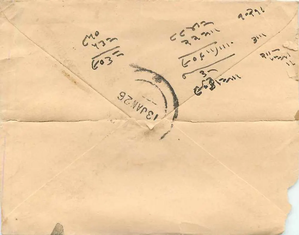 Carta postal de Kalior — selo de um anna — destinada a Laluramji em Bhilwara - Verso