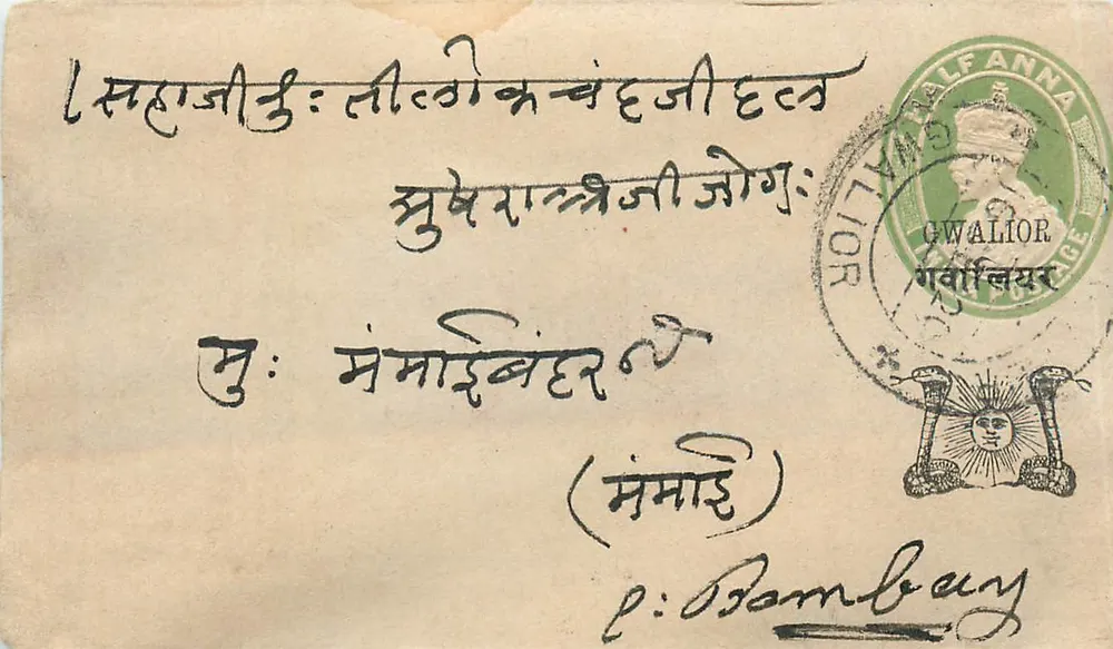 Gwalior — Lettera verso Bombay — Timbro verde di Gwalior - Recto