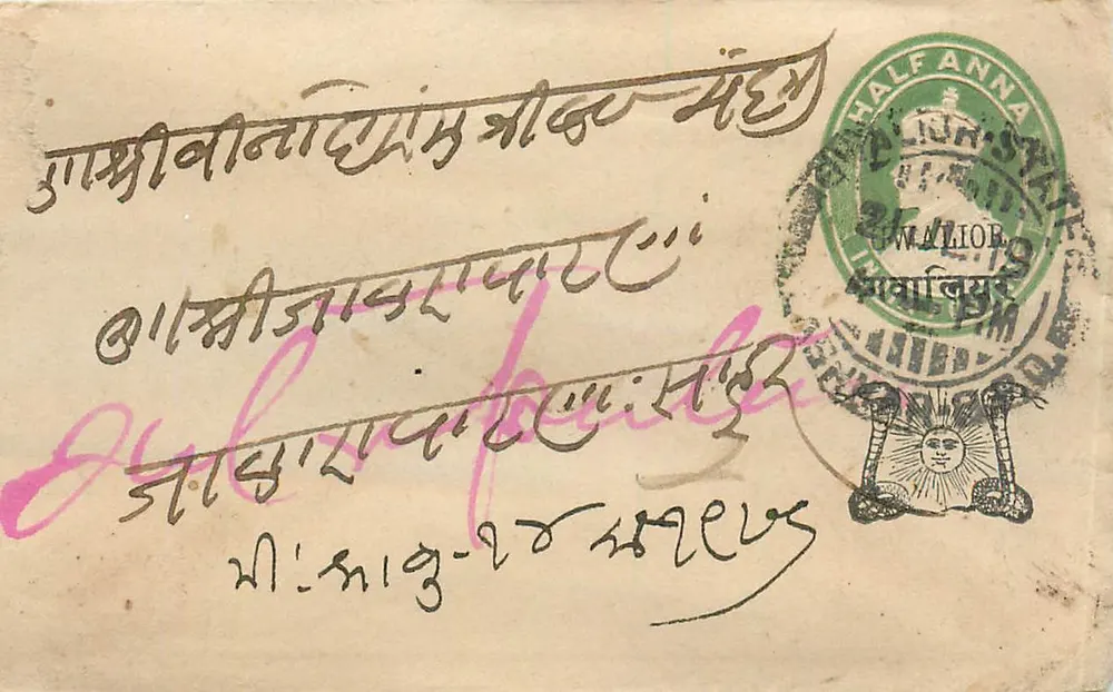 Carta postal de Malior — selo verde 'Half Anna' e carimbo 'Malior State' — editor desconhecido - Frente