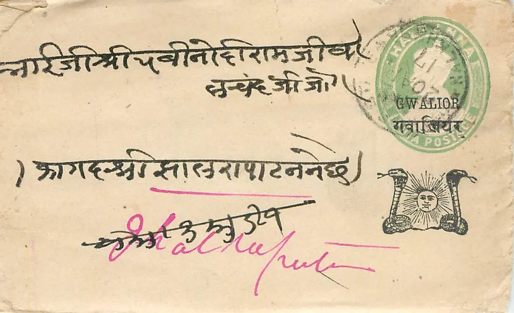 Gwalior — carta postal com selo e carimbo postal — editor desconhecido - Frente