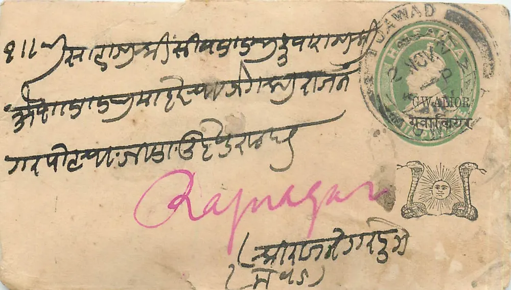 Gwalior — cartolina con testo in scrittura devanagari — editore indeterminato - Recto