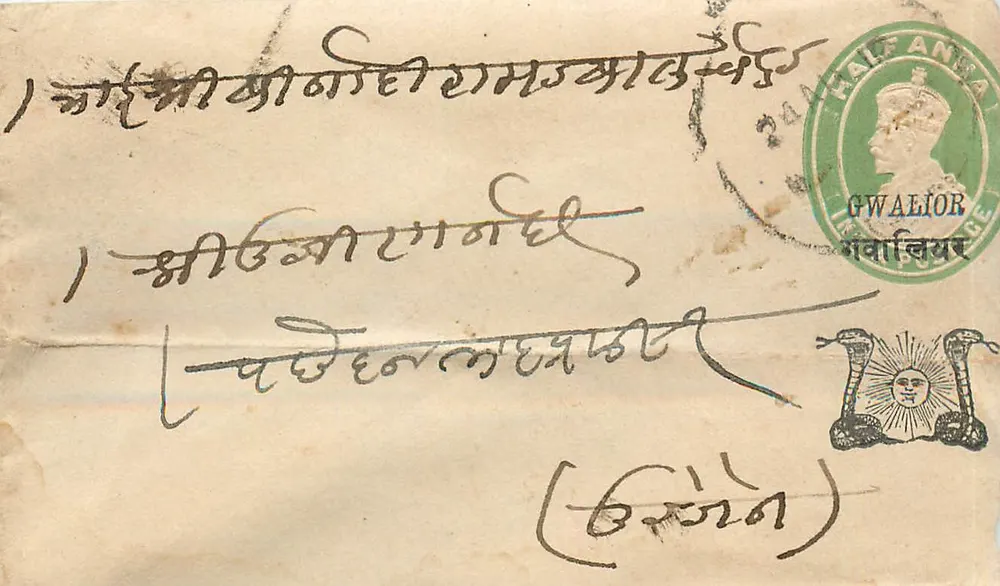 Gwalior — carta postal — editor desconhecido, número de série não visível - Frente