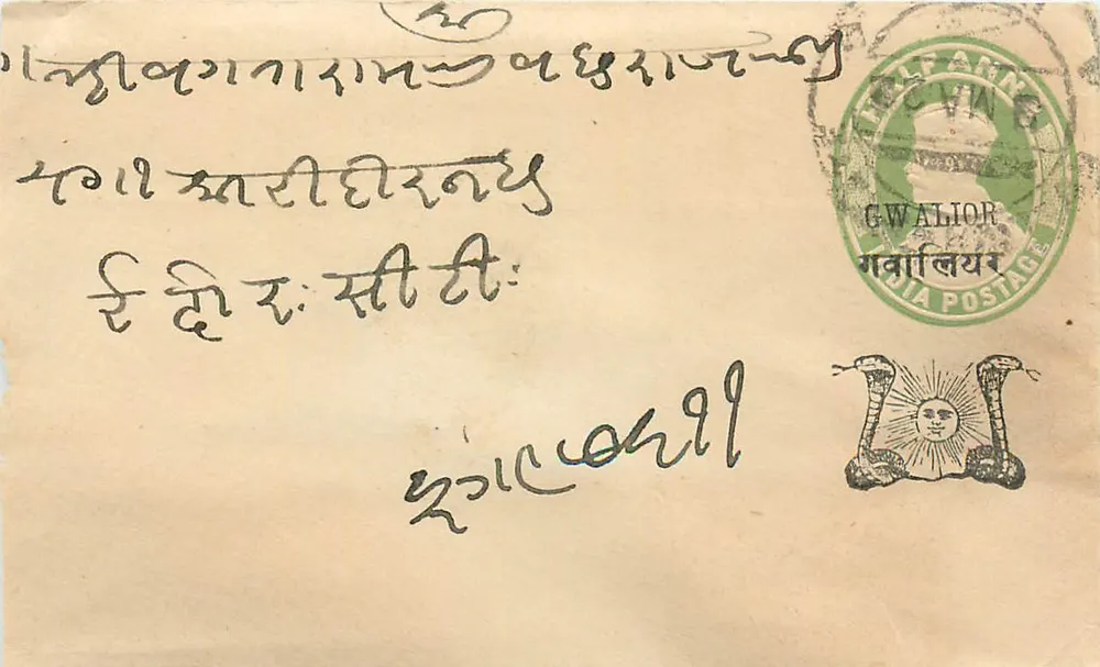 Gwalior — carta postal com selo e carimbo postal — editor indeterminado - Frente