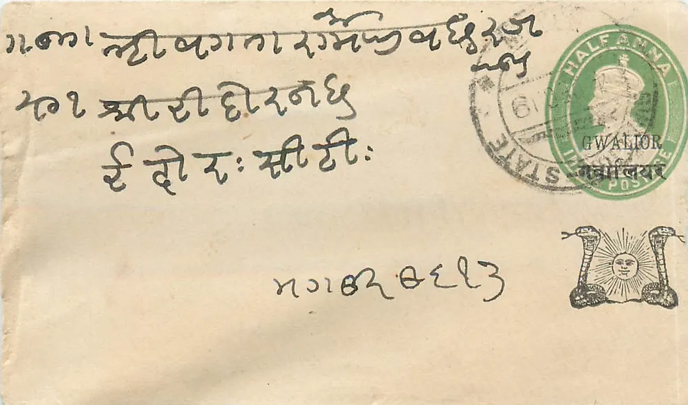 Estado de Gwalior — carta postal com selo e carimbo postal — editor desconhecido - Frente