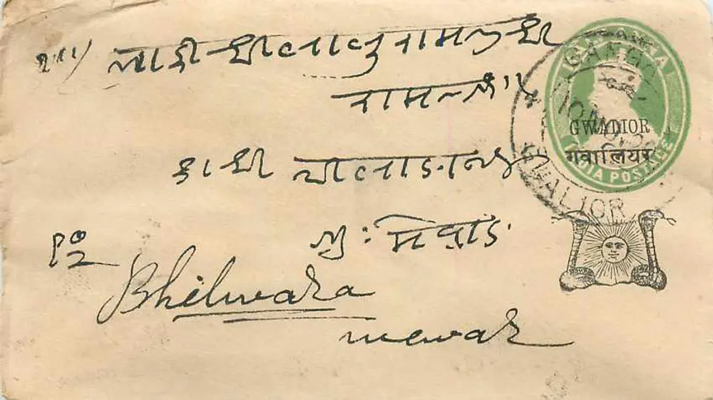 Bhilwara — Gwalior — carta postal indiana - Frente