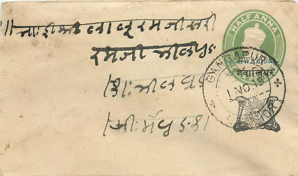 Gwalior — carta postal com selo Half Anna e carimbo de correios — editor desconhecido - Frente