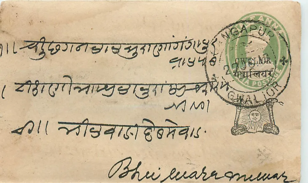 Bhuiwaranmwar — carta manuscrita em escrita bengali — Gwalior, Índia - Frente