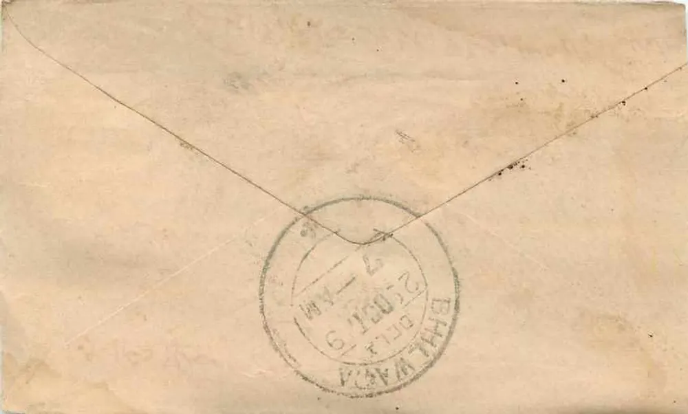 Bhuiwaranmwar — carta manuscrita em escrita bengali — Gwalior, Índia - Verso