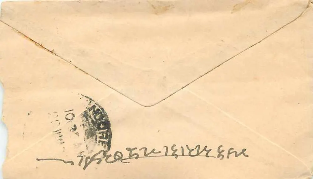 Cidade de Indore — Indore, Índia — selo verde 'HALF ANNA' e obliteração 'Gwalior' - Verso