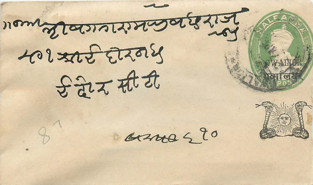Gwalior — carta postal com selo e carimbo postal — editor desconhecido - Frente