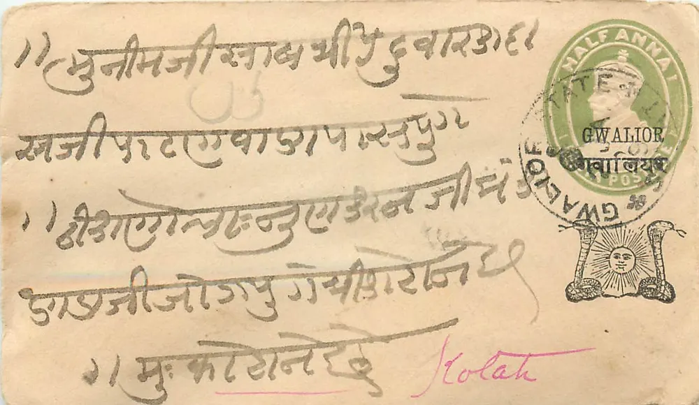 Gwalior — carta postal com selo e carimbo postal — editor desconhecido - Frente