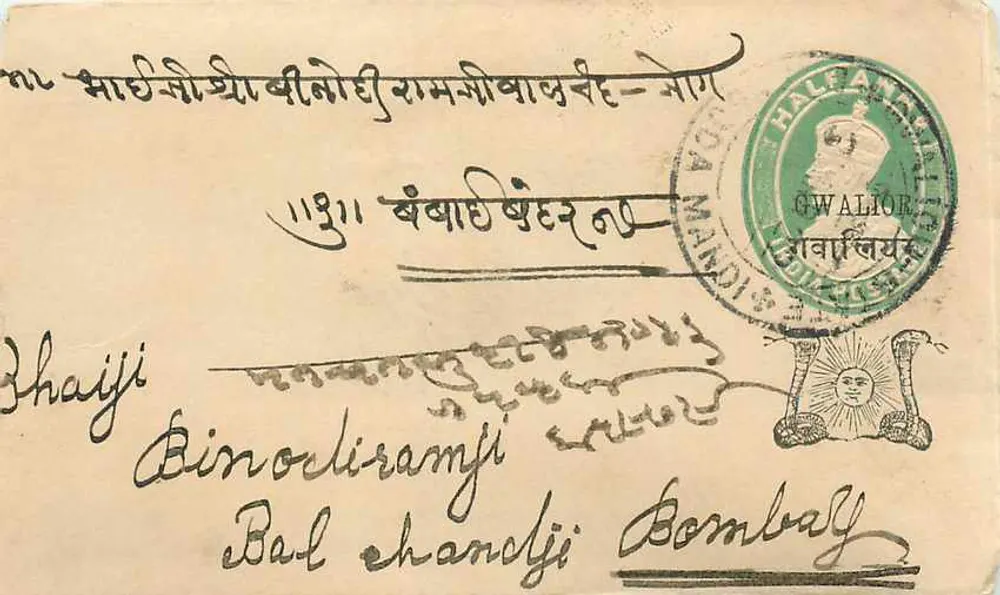 Bombay — Gwalior — Malcha (escrito bengali) — carta postal com carimbo e selo - Frente
