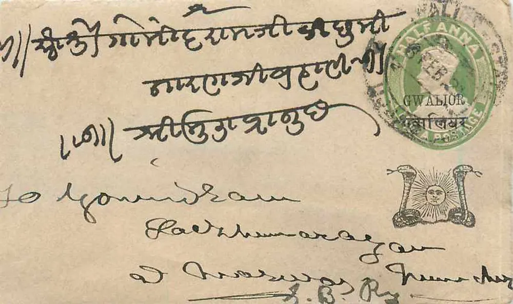 Gwalior — carta postal com selo e datação postal — editor indeterminado - Frente