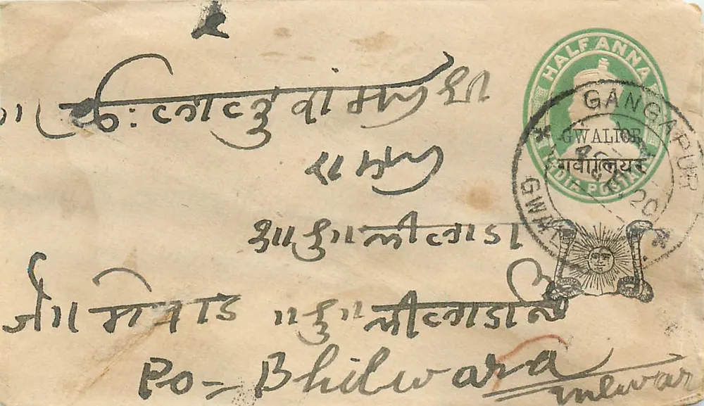 Gwalior — Gwalior Ganganapura — selo de 1/2 anna e carimbo postal - Frente
