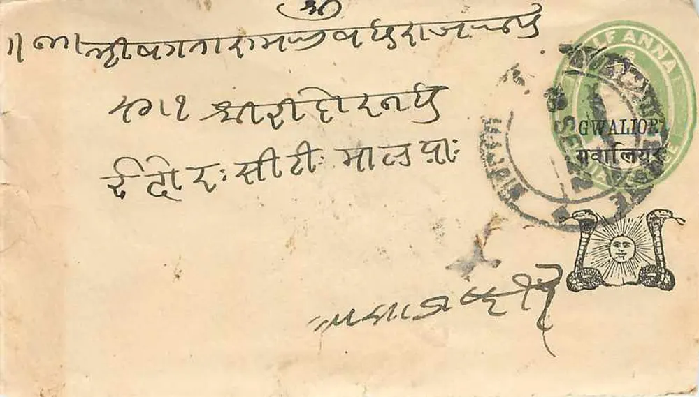 Gwalior — postcard with 30 Anna stamp — publisher unknown - Front