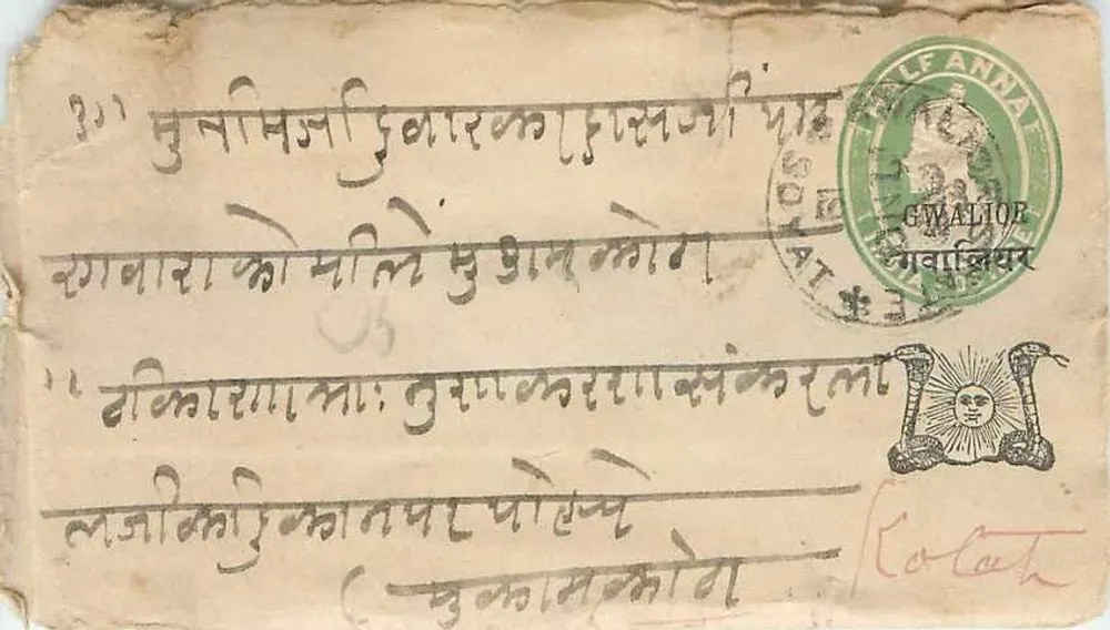 Gwalior — carta postal com selo de ½ anna — editor desconhecido, número de série não visível - Frente