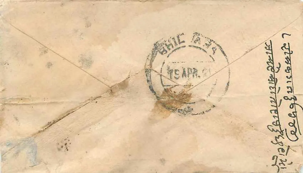 Gwaliyar — Gwaliyar (Mewar) — Posto de Correios de Gwaliyar - Verso