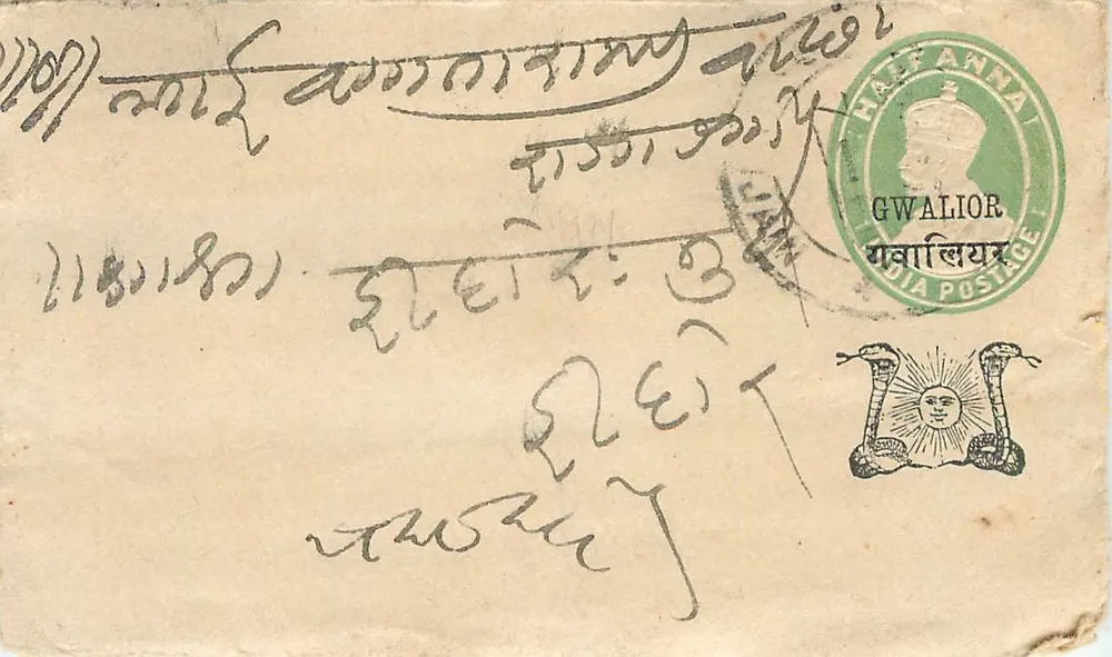 Gwalior — carta postal com selo e carimbo de obliteração — editor desconhecido - Frente