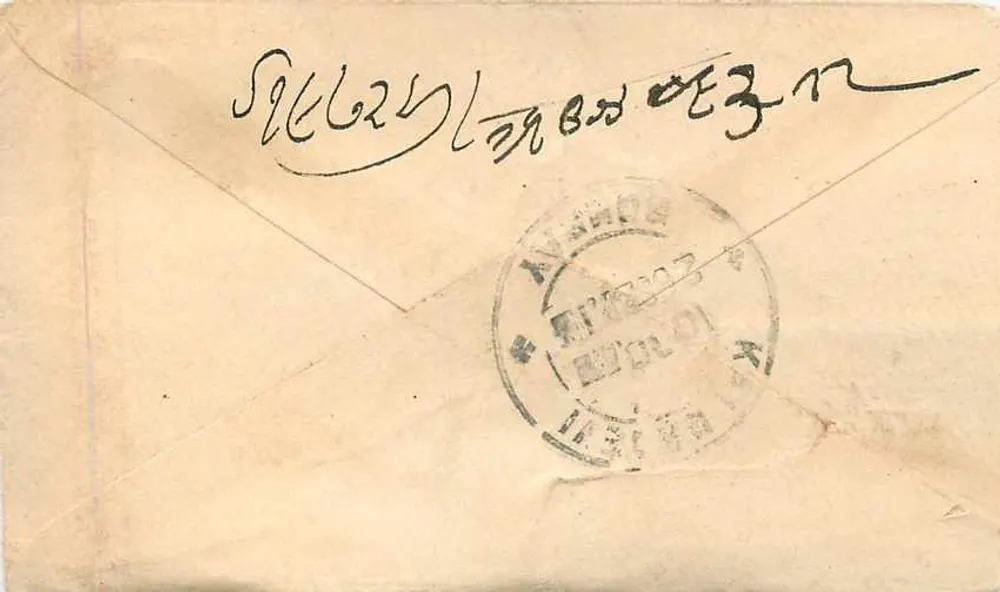 Carta postal indiana — texto em escrita devanagari — selo e carimbo de Rājālīyār - Verso