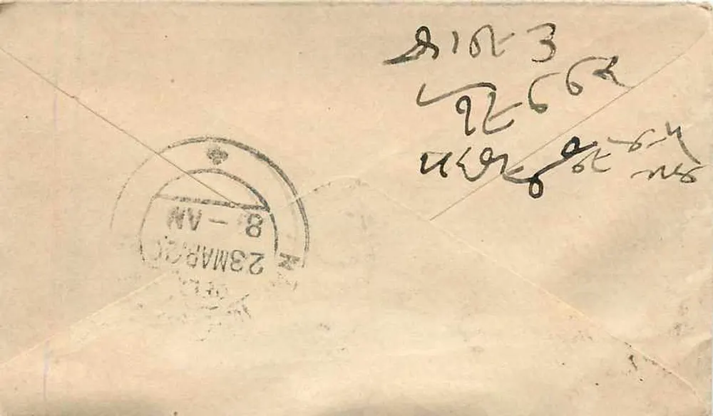 Nagaur-Marwar — Gwalior — selo Half Anna e carimbo postal - Verso