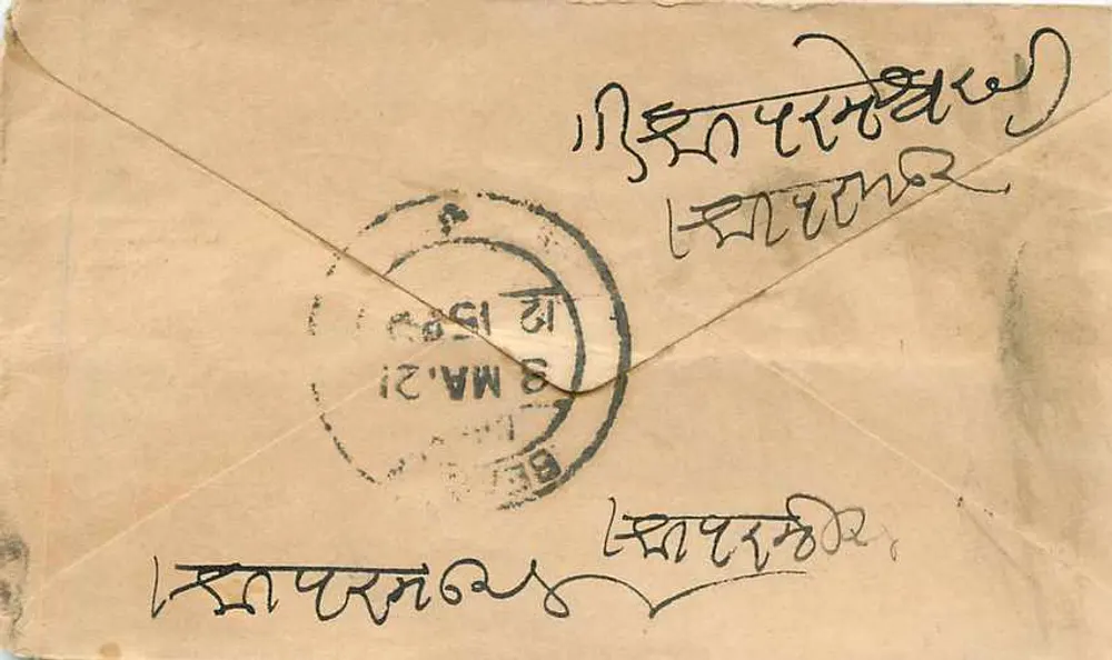 Gwalior — postcard with stamp and postmark — unknown publisher - Back