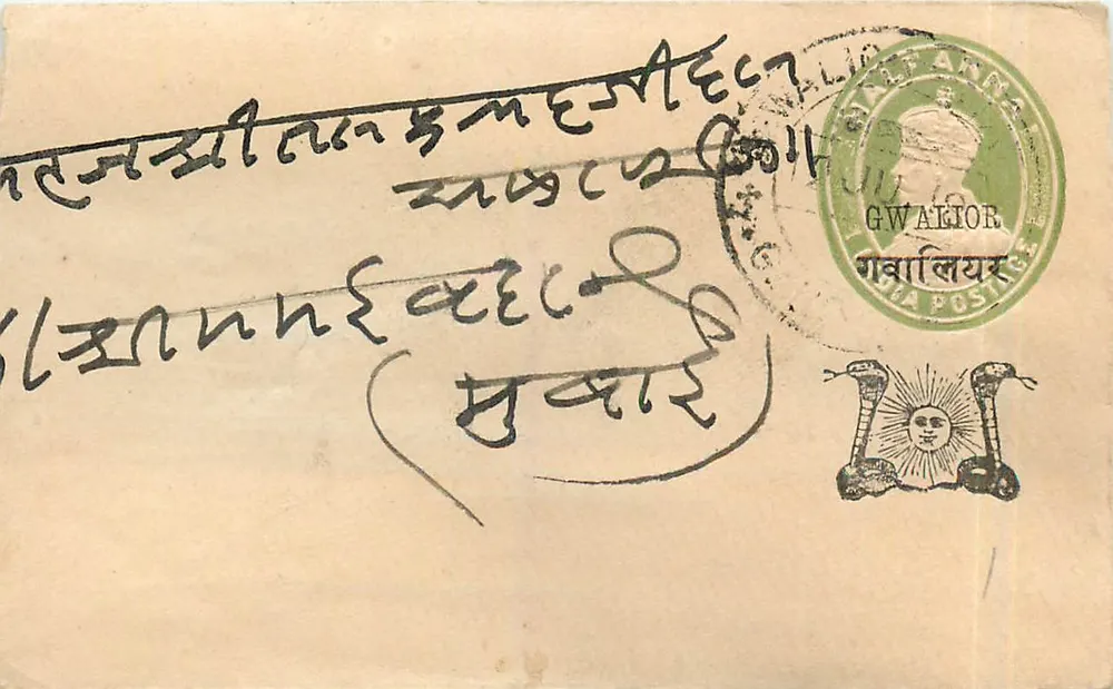 Gwalior — carta postal com selo e carimbo postal — editor desconhecido - Frente