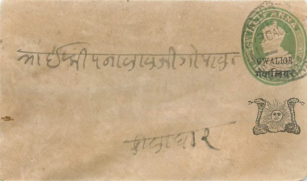 Gwalior — carta postal com selo e carimbo real — editor desconhecido - Frente