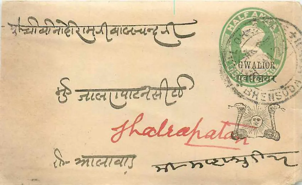 Gwalior — carta postal com carimbo e selo postal — editor não identificado - Frente