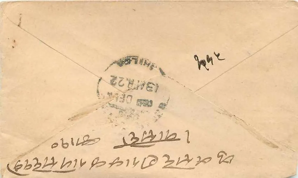 Bhelsa — Gwalior, Índia — selo de ½ anna e carimbo postal - Verso