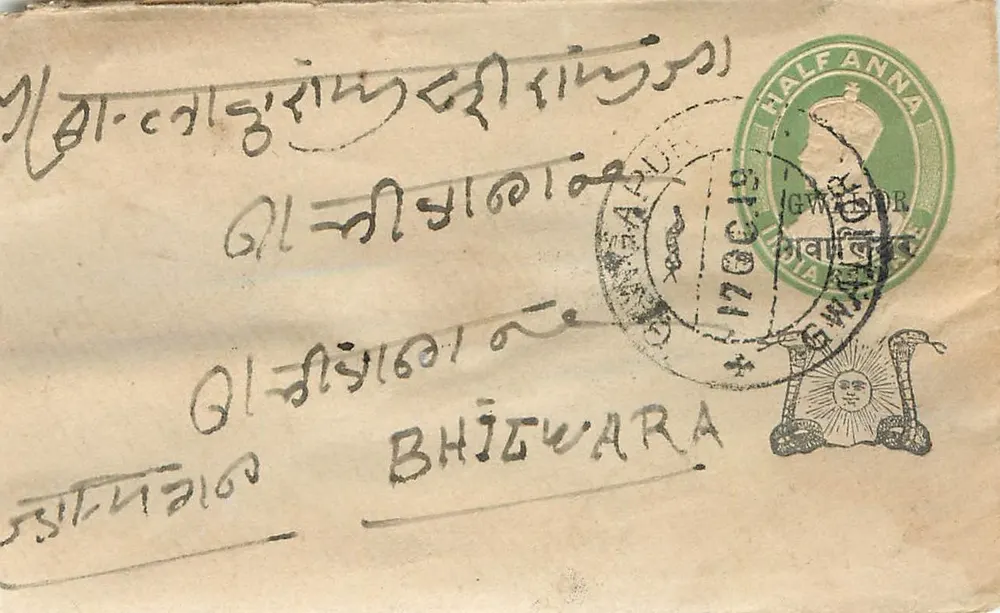 Bhigwara — bilhete postal com selo e carimbo de Gwalior — editor não visível - Frente