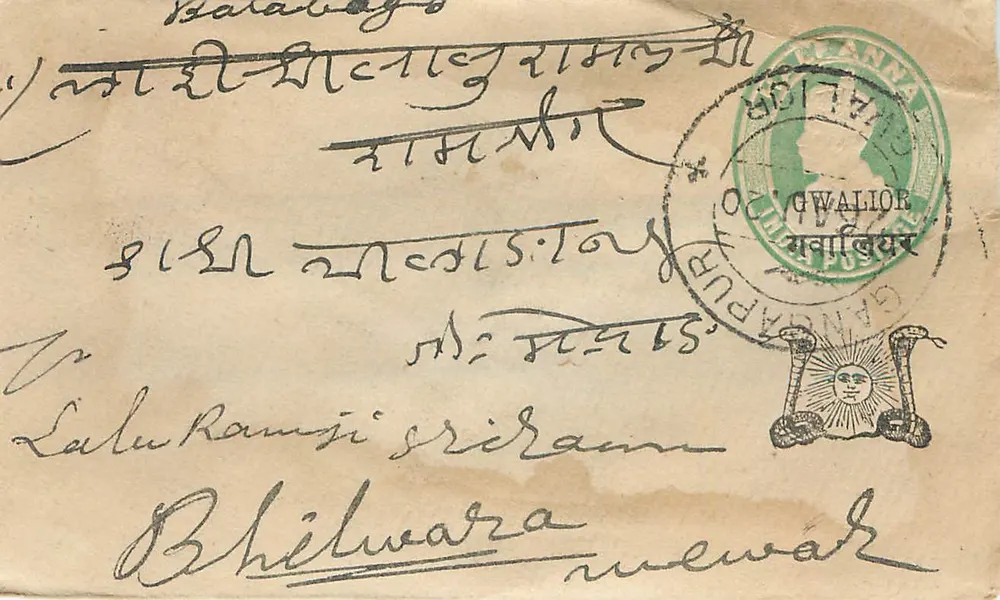 Gwalior — Gwalior Pur — Bhilwara (Rajasthan) — postcard with stamp and postmark - Front