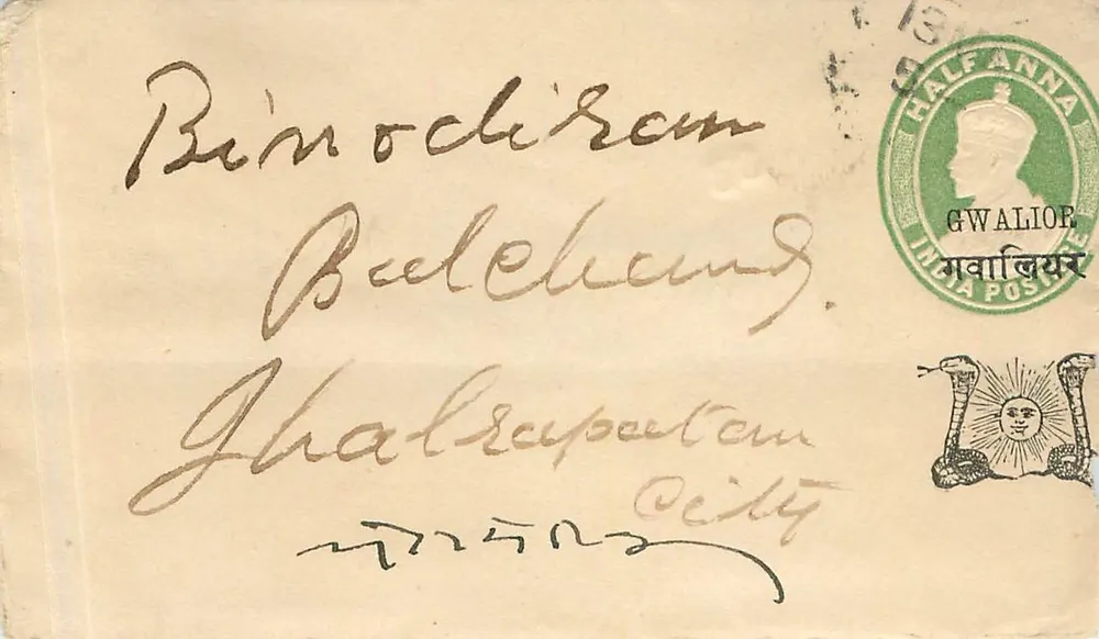 Gwalior — carta postal destinada a Belcheand, Jhalrapatan City — editor indeterminado - Frente