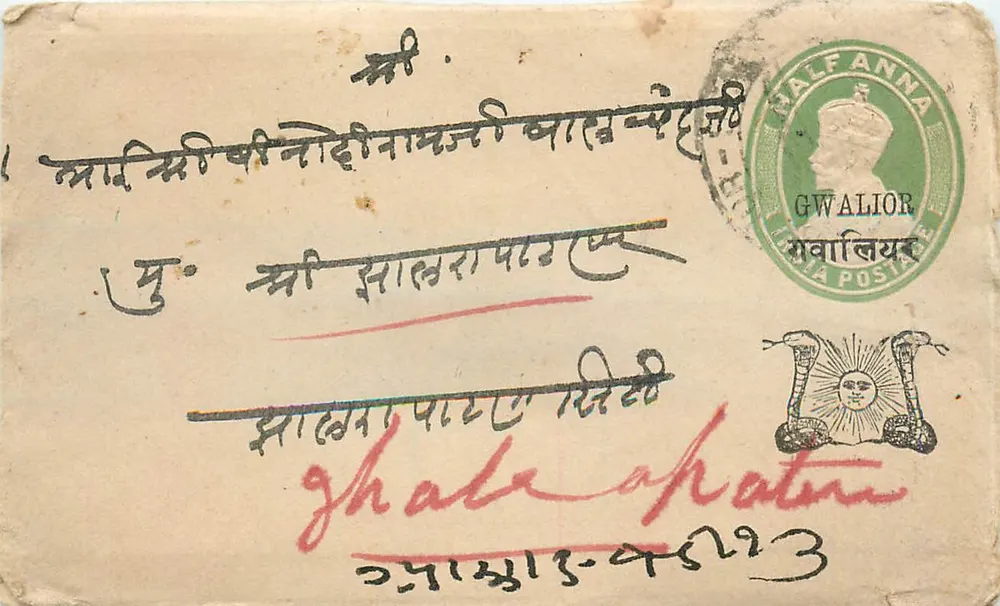 Gwalior — carta postal com carimbo de 1/2 anna — editor Gwalior Post Office - Frente