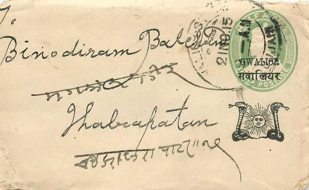 Jhalrapatan — carta postal enviada de Gwalior — editor desconhecido, número de série não visível - Frente