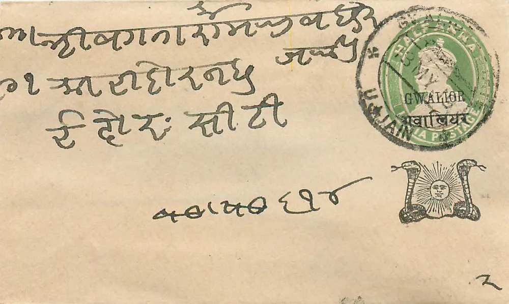 Gwalior — carta postal com selo e carimbo postal — editor indeterminado - Frente