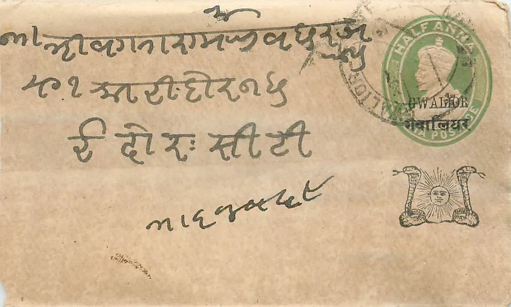 Gwalior — antieke ansichtkaart met poststempel en postzegel — uitgever onbekend - Voorkant