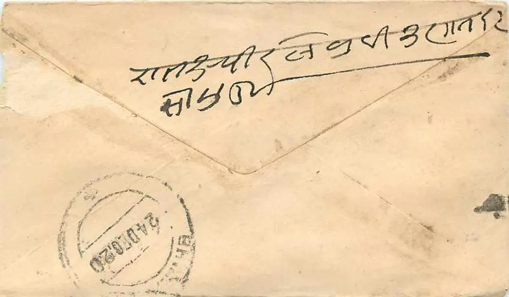 Gwalior — carta postal com selo e carimbo postal — editor desconhecido - Verso