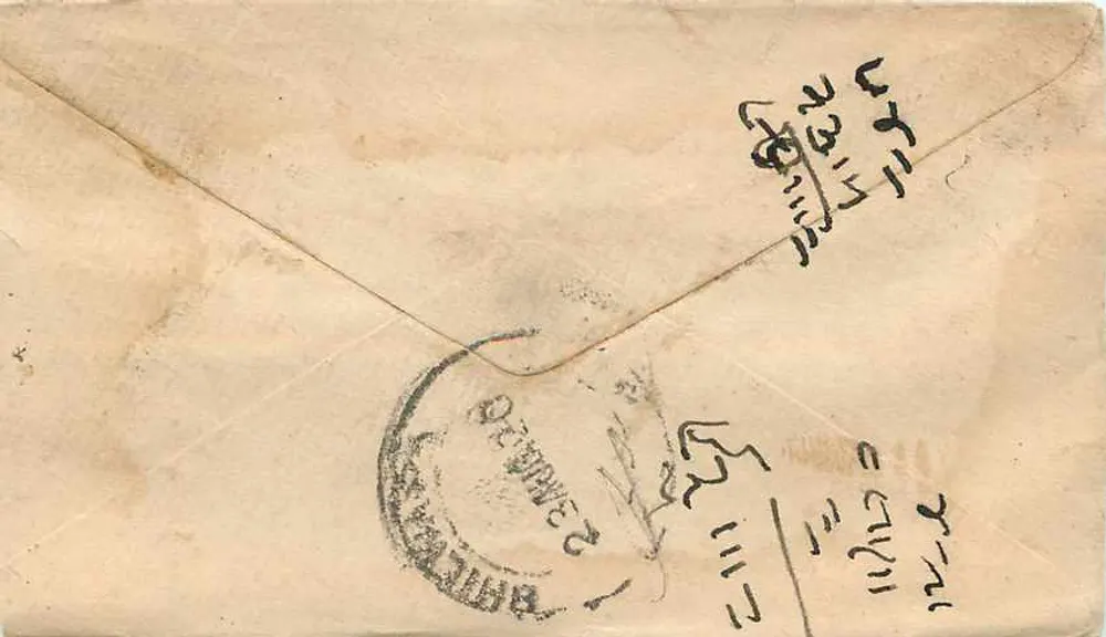 Bhitarwar — Gwalior, Índia — correio indiano - Verso